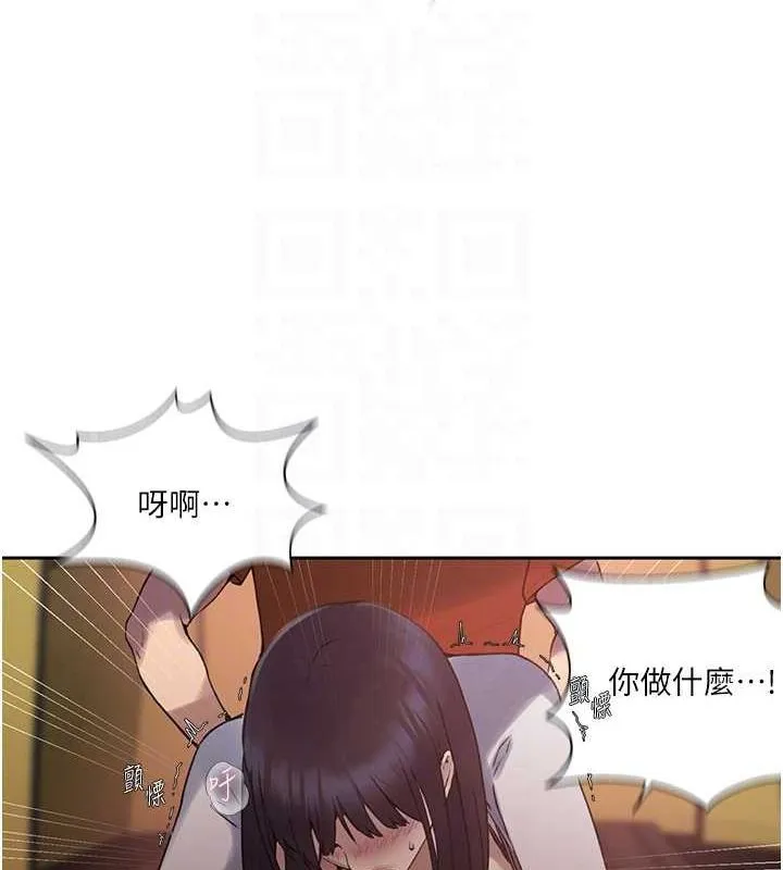 秘密教学-第259話-在家人面前被內射 - 图片 39