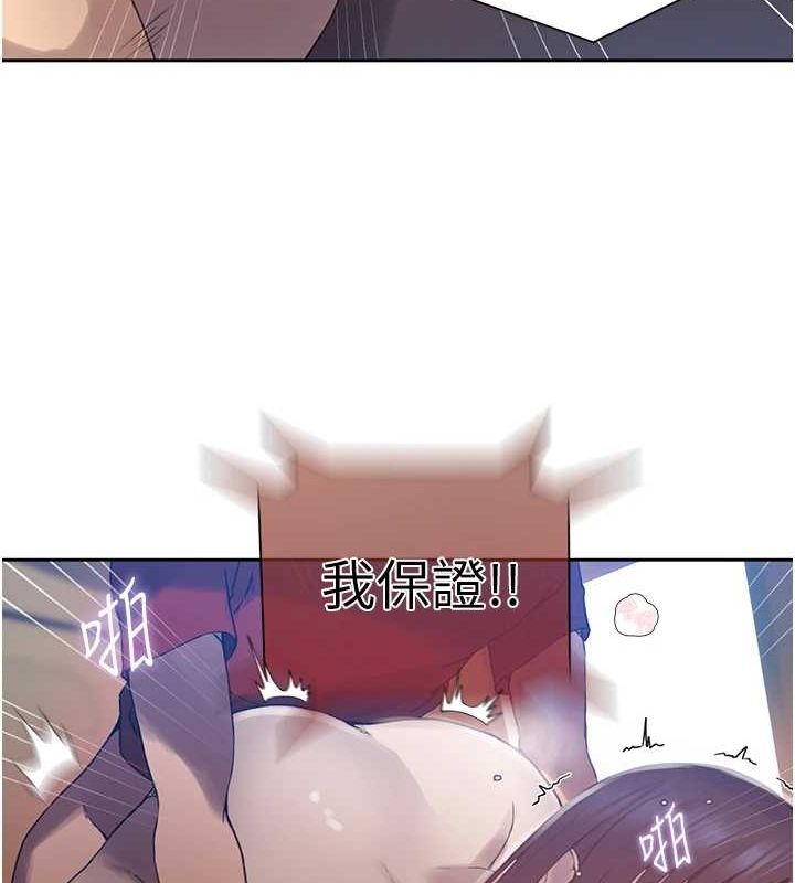 秘密教学第259話-在家人面前被內射