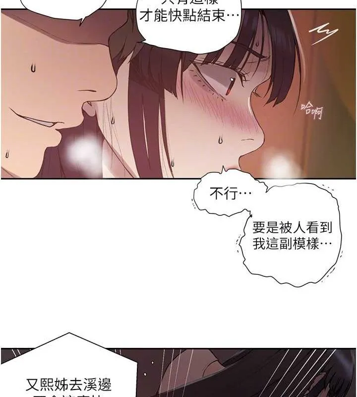 秘密教学-第259話-在家人面前被內射 - 图片 41