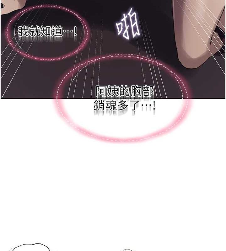 秘密教学第259話-在家人面前被內射