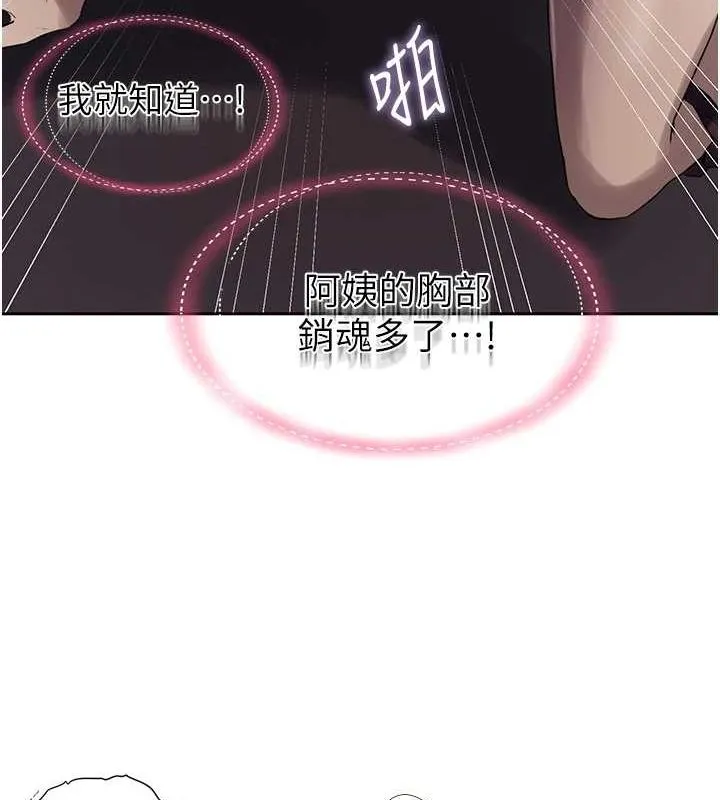 秘密教學第259話-在家人面前被內射