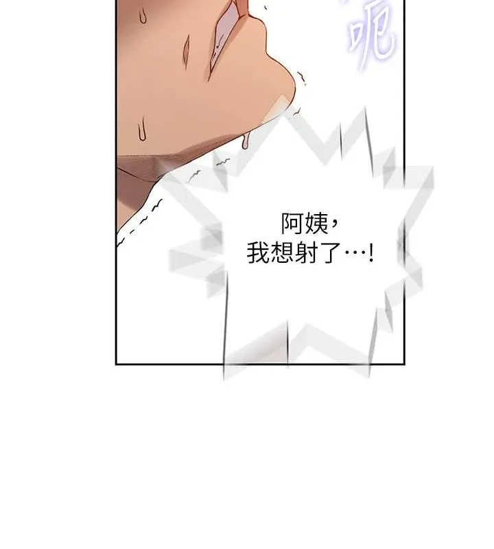 秘密教學第259話-在家人面前被內射