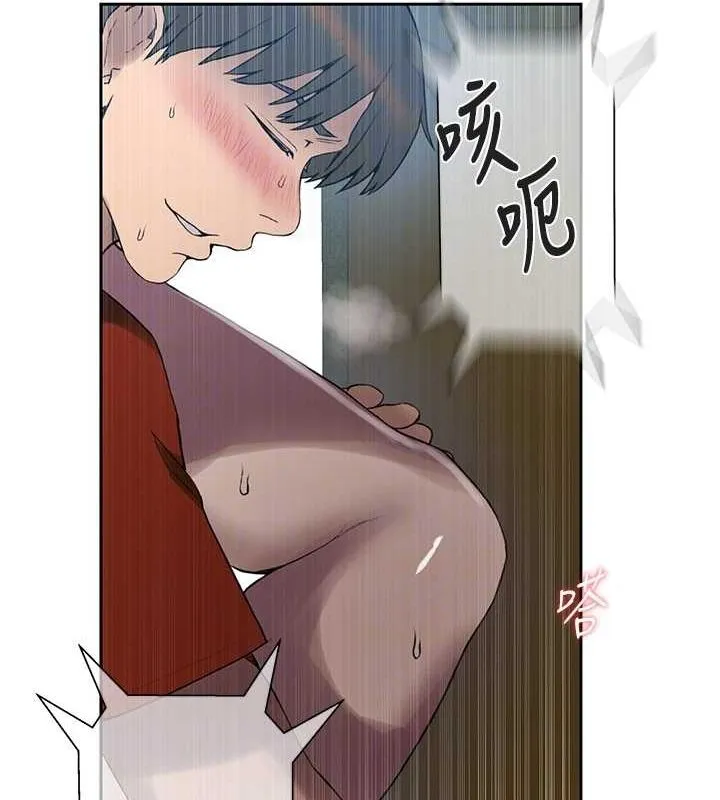 秘密教學第259話-在家人面前被內射