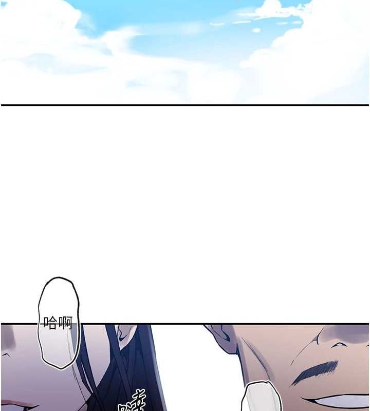 秘密教学第259話-在家人面前被內射