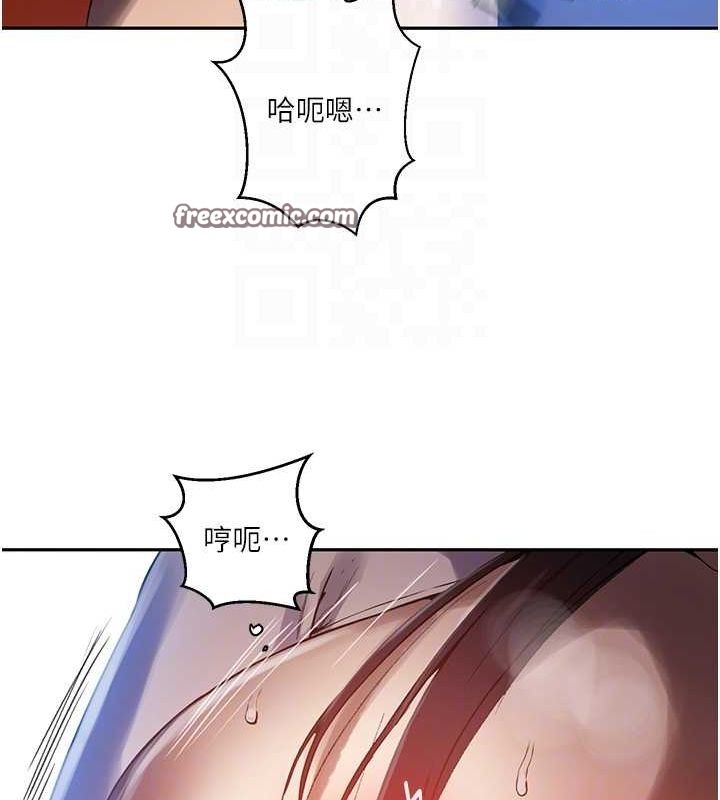 秘密教学第259話-在家人面前被內射