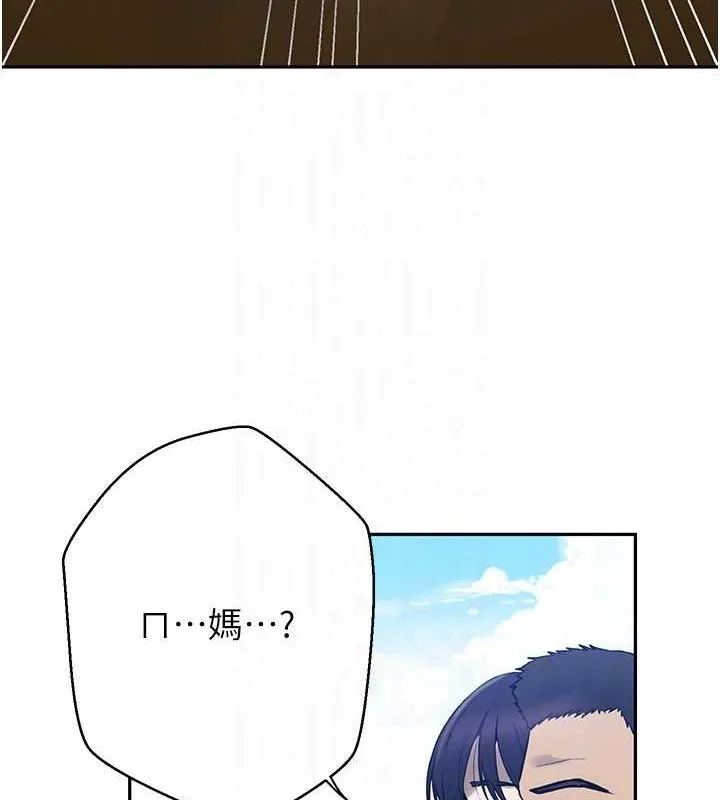 秘密教学-第259話-在家人面前被內射 - 图片 86