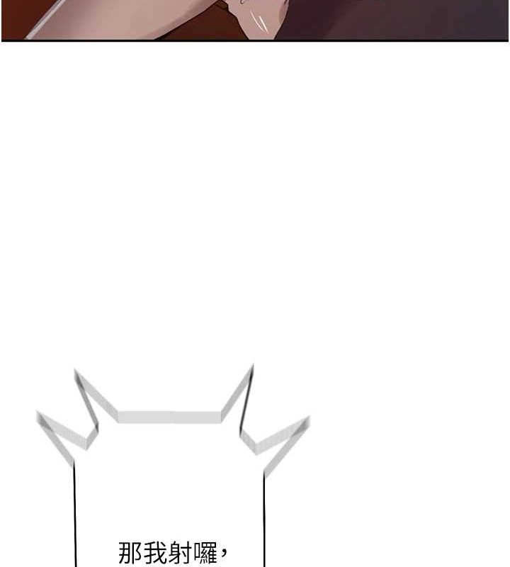 秘密教学第259話-在家人面前被內射