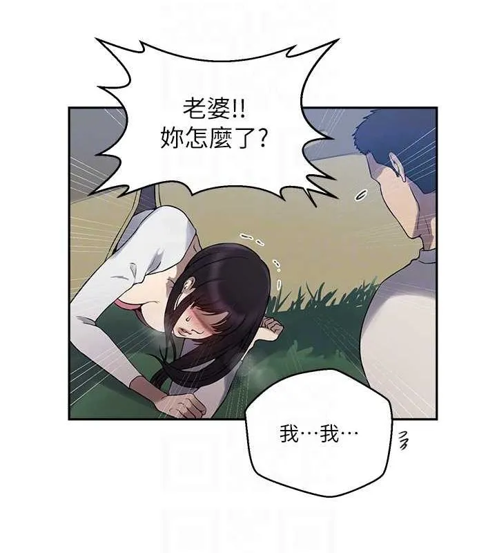 秘密教学-第259話-在家人面前被內射 - 图片 90
