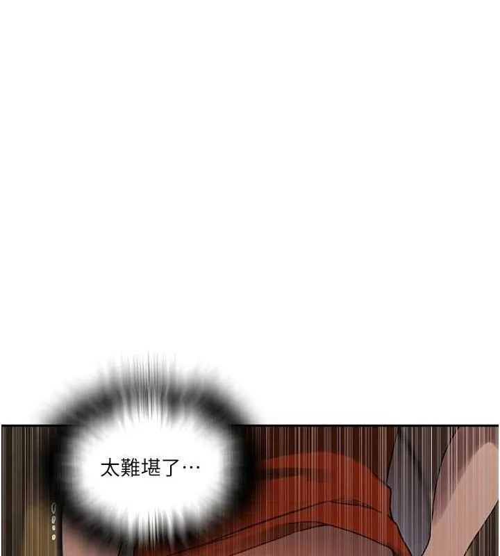 秘密教學第259話-在家人面前被內射