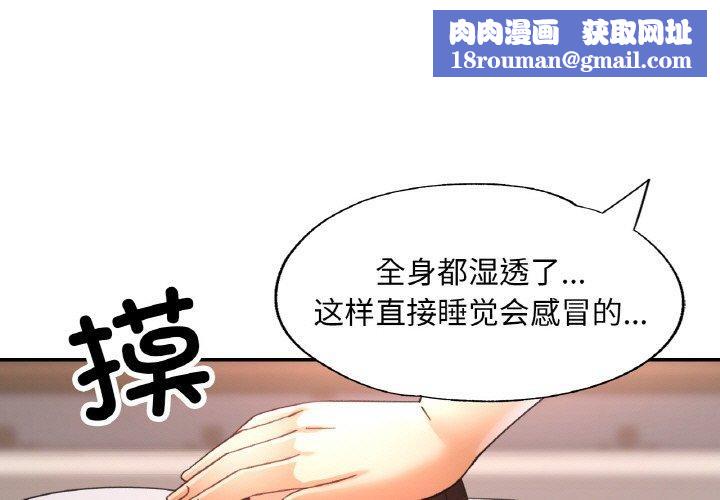 已嫁人的她第17話