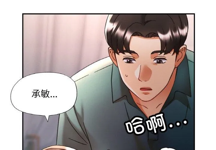 已嫁人的她-第17話 - 图片 4