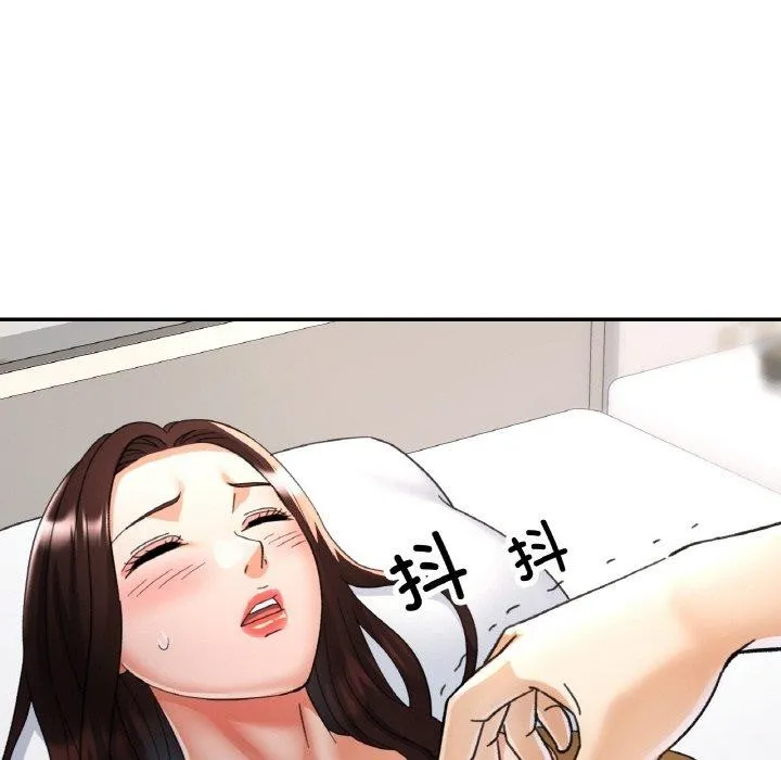 已嫁人的她-第17話 - 图片 12