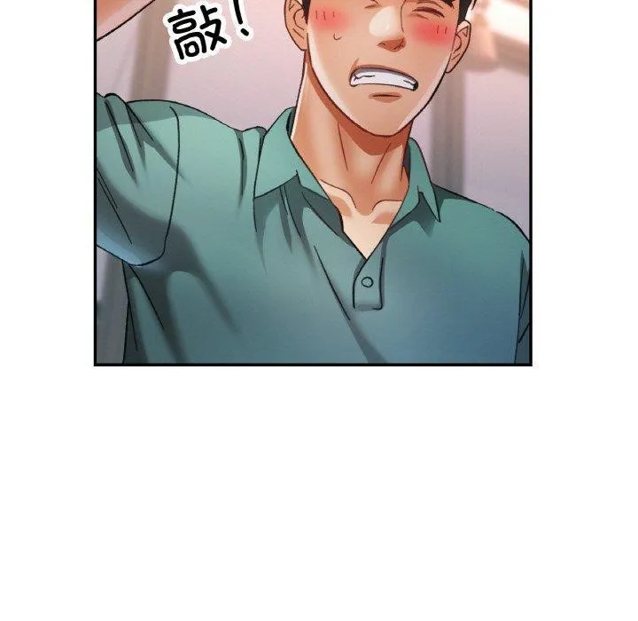 已嫁人的她第17話