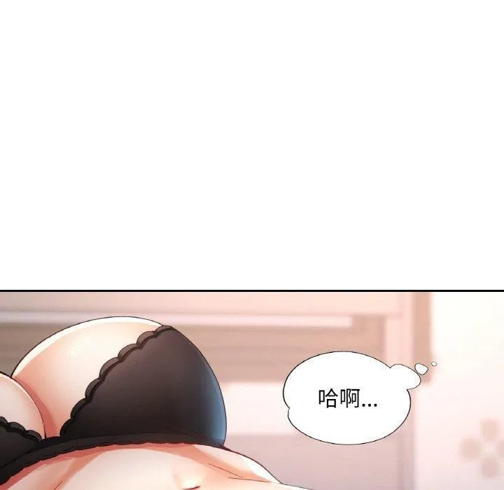 已嫁人的她第17話