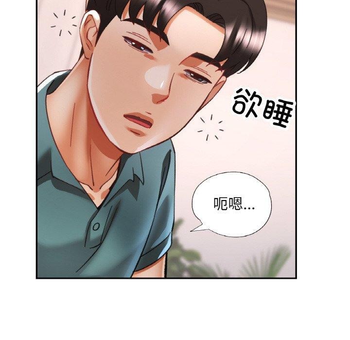 已嫁人的她第17話