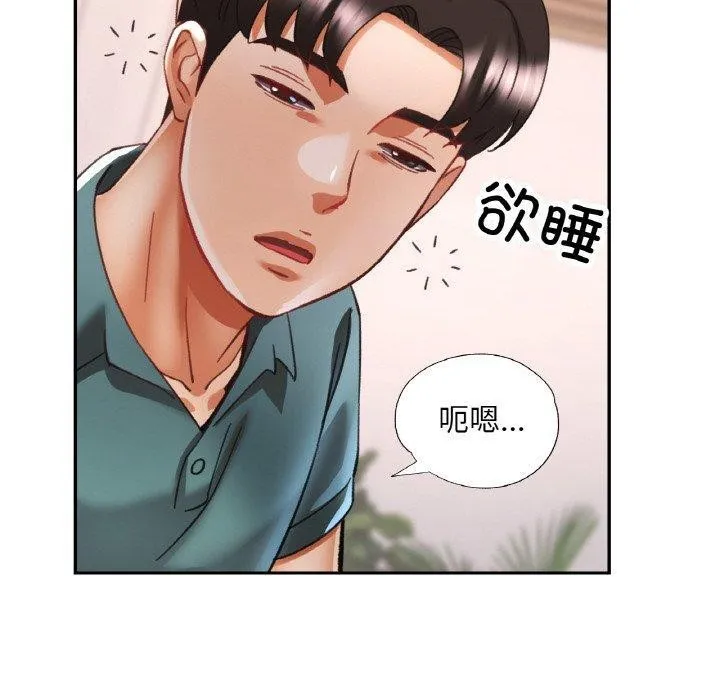 已嫁人的她第17話