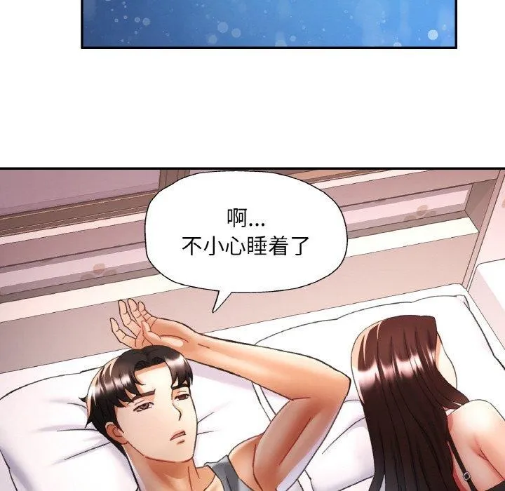 已嫁人的她-第17話 - 图片 53