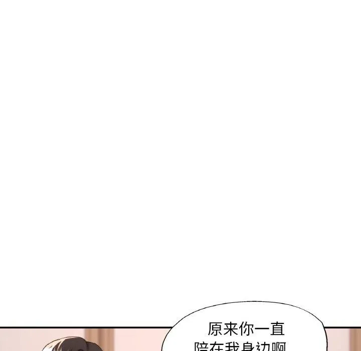 已嫁人的她-第17話 - 图片 59