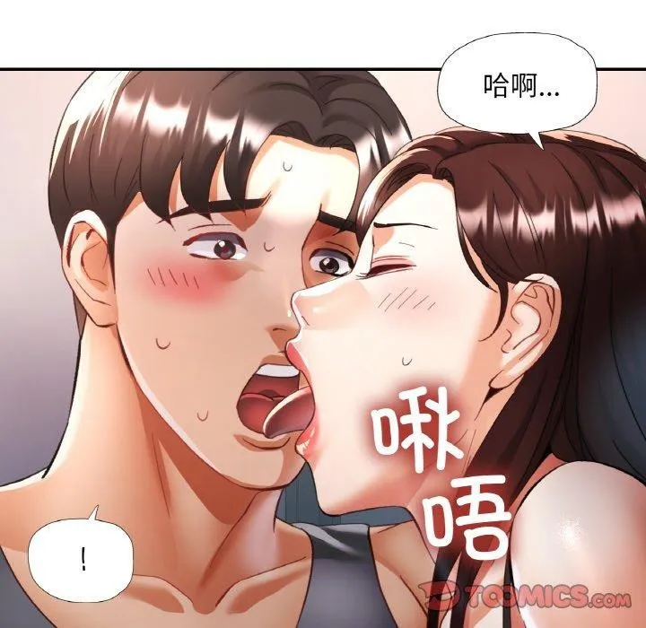 已嫁人的她-第17話 - 图片 63