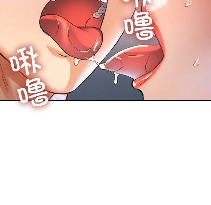 已嫁人的她第17話