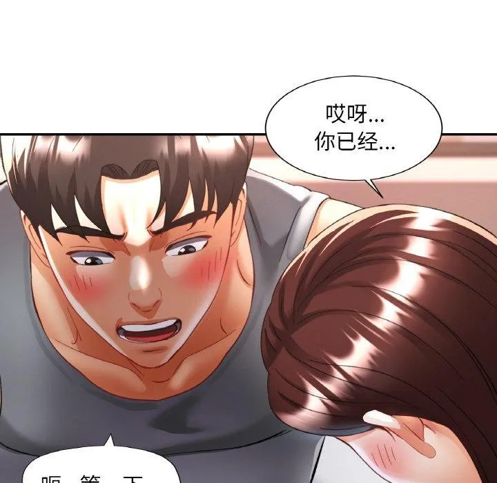 已嫁人的她-第17話 - 图片 66