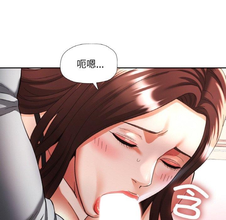 已嫁人的她第17話
