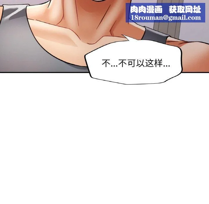 已嫁人的她-第17話 - 图片 73