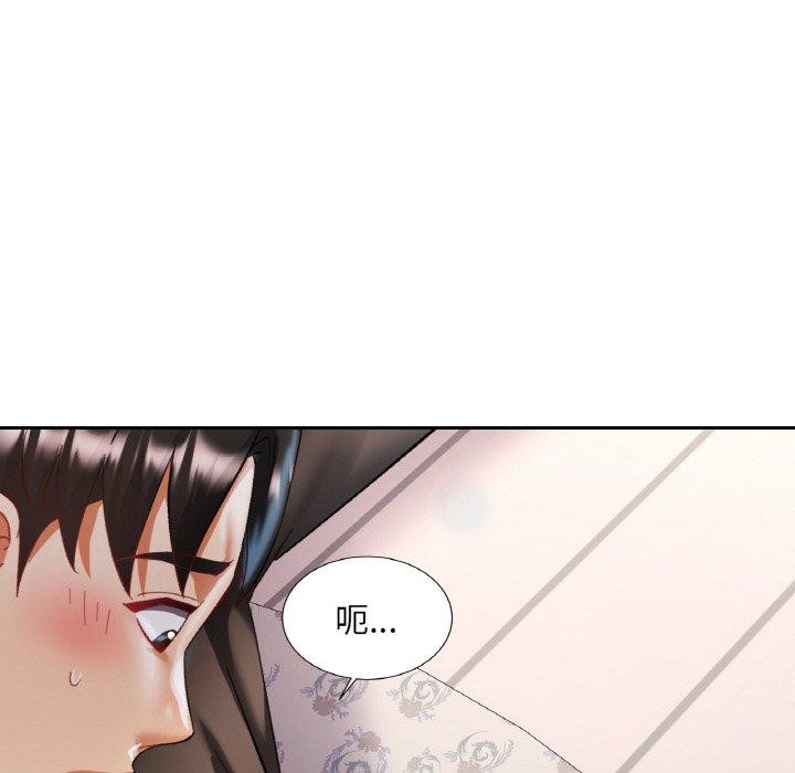 已嫁人的她第17話