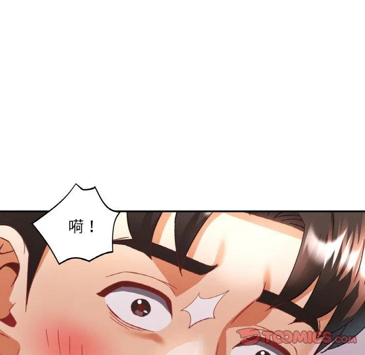已嫁人的她第17話