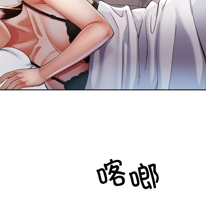 已嫁人的她第17話