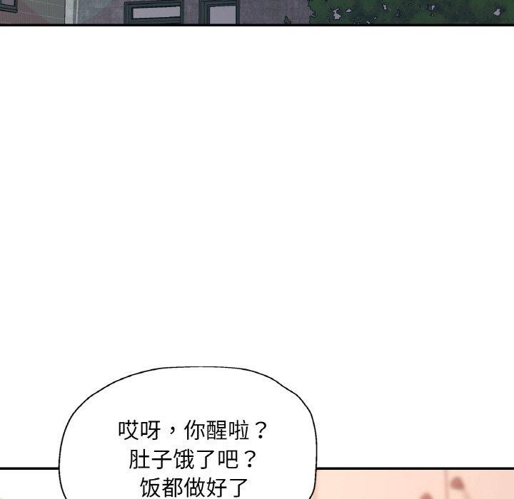 已嫁人的她第17話