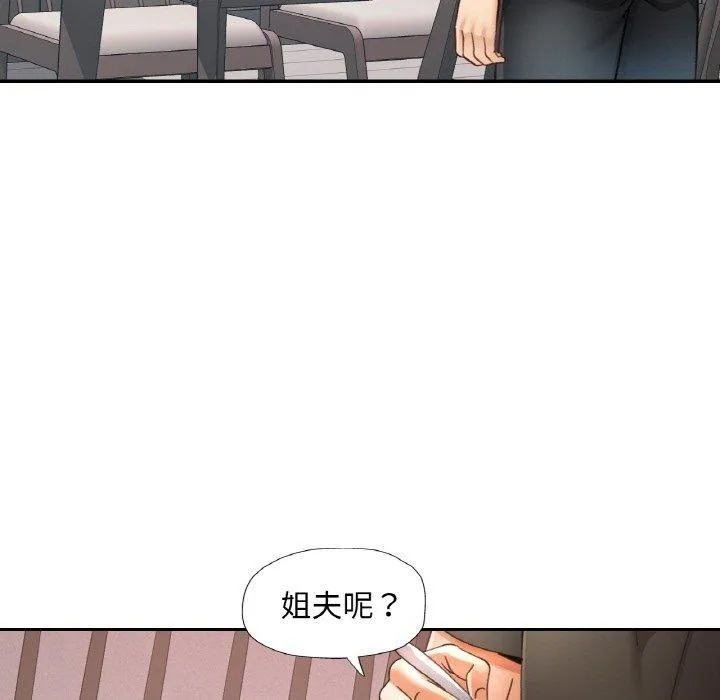 已嫁人的她-第17話 - 图片 113