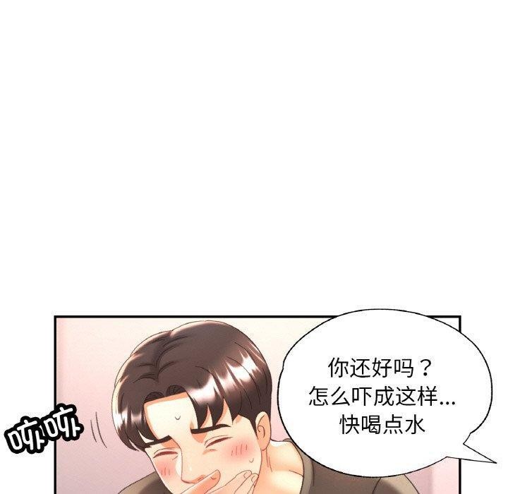 已嫁人的她第17話