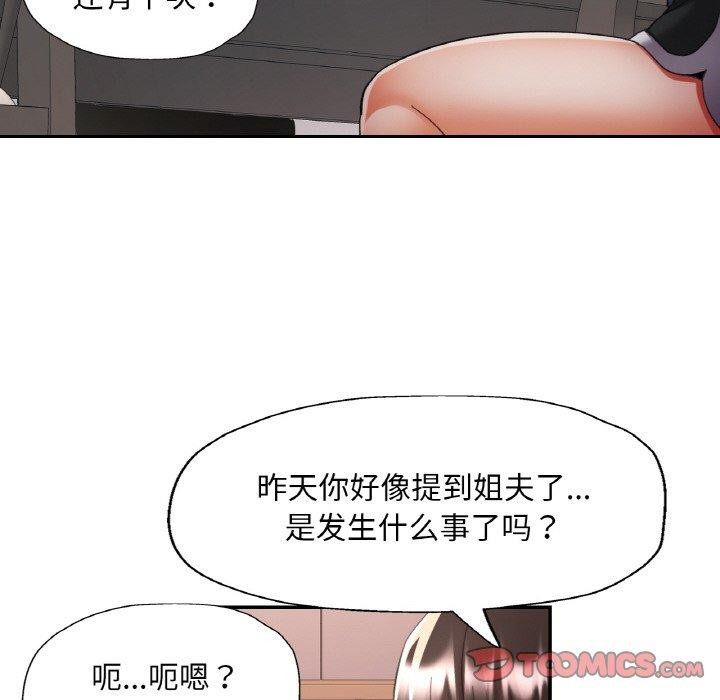 已嫁人的她第17話
