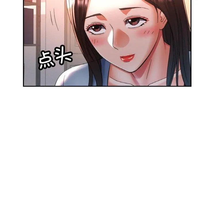 已嫁人的她第17話