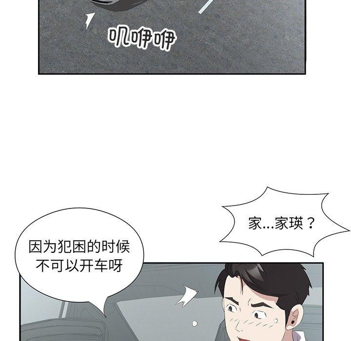 回归单身的继女第18話