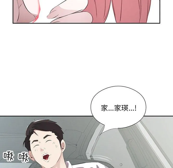 回归单身的继女第18話