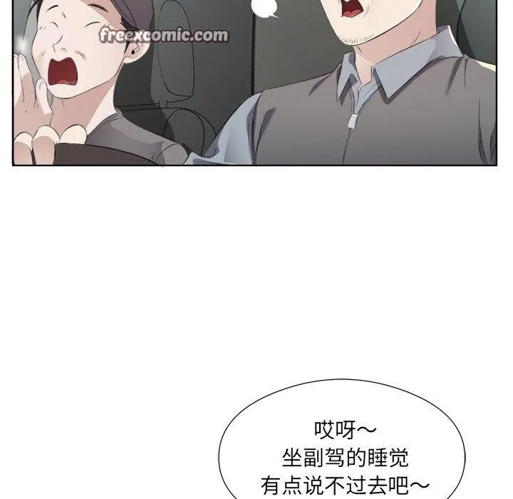 回归单身的继女-第18話 - 图片 16