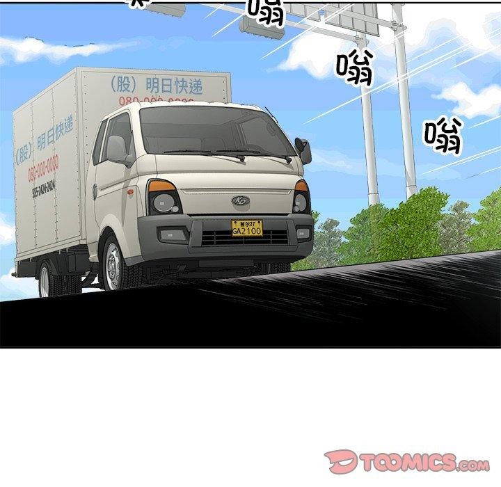 回归单身的继女第18話