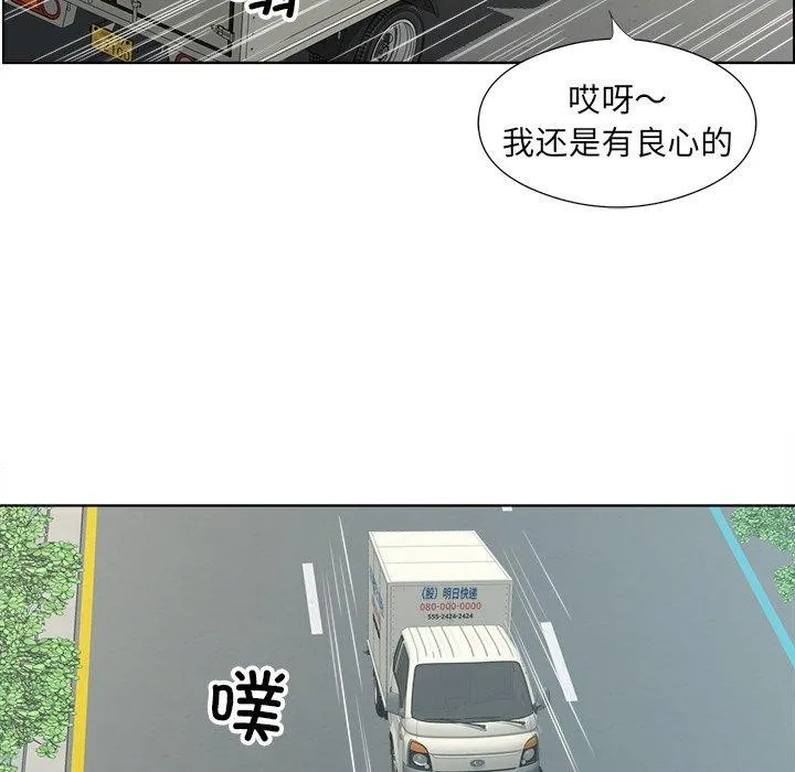 回归单身的继女-第18話 - 图片 19