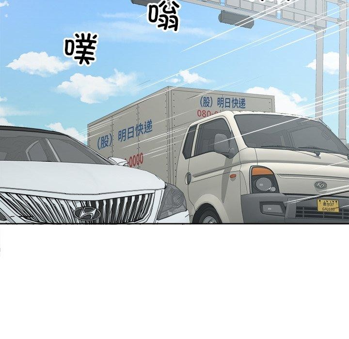 回归单身的继女第18話