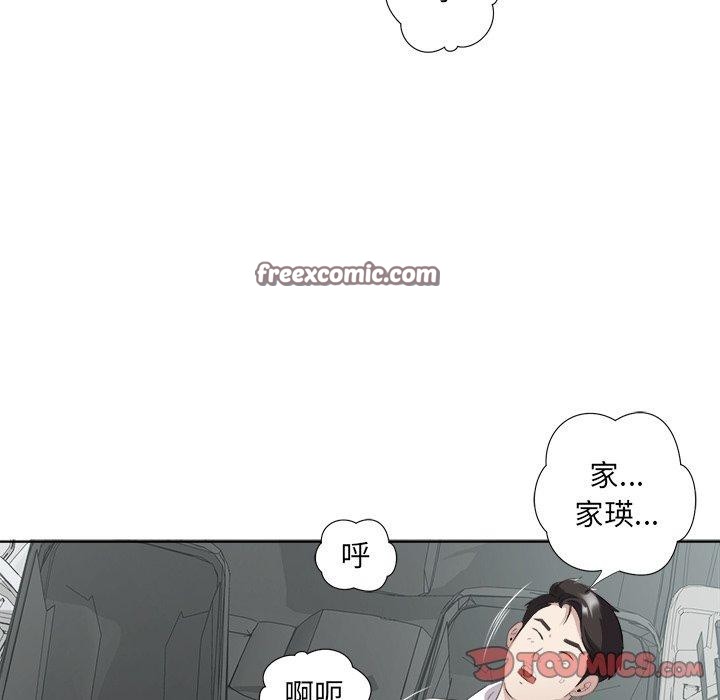 回归单身的继女第18話