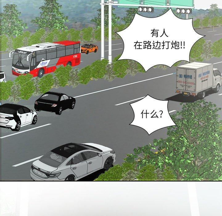 回归单身的继女第18話