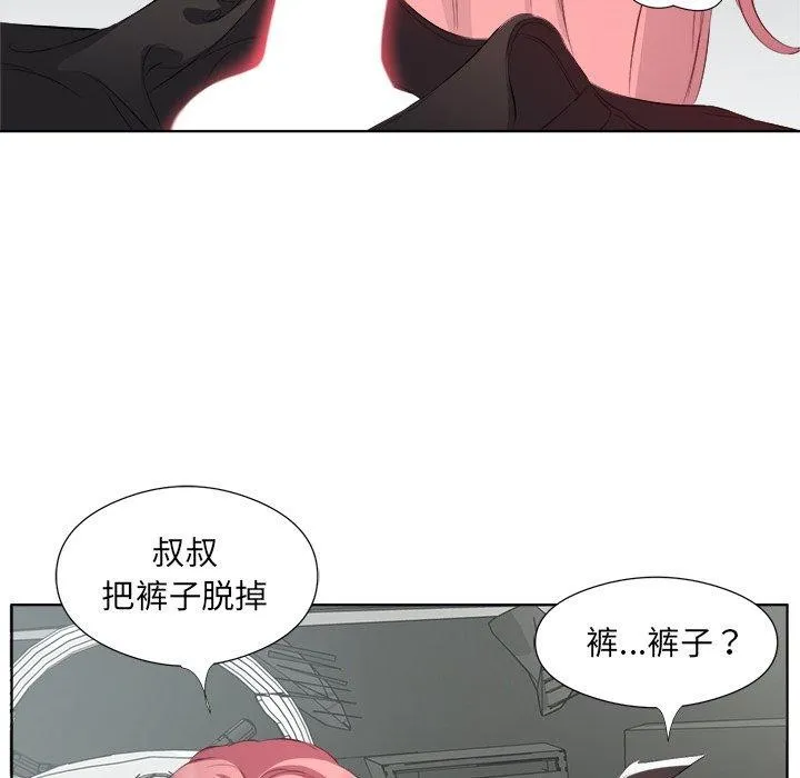 回归单身的继女第18話