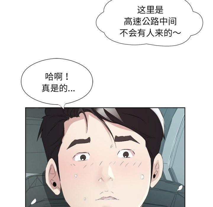 回归单身的继女第18話