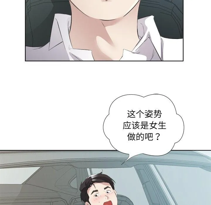 回归单身的继女-第18話 - 图片 43