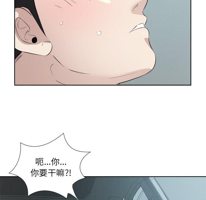 回归单身的继女第18話