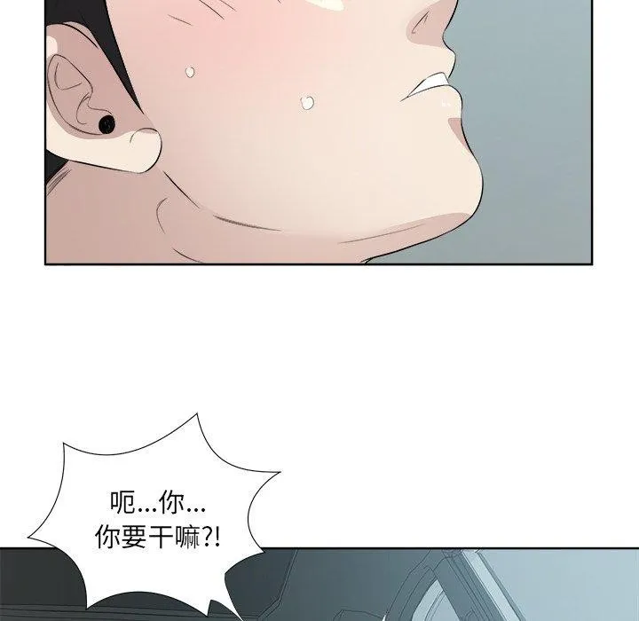 回归单身的继女第18話