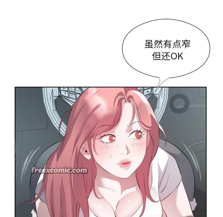 回归单身的继女第18話