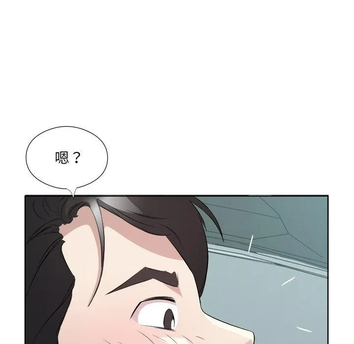 回归单身的继女-第18話 - 图片 45